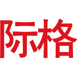际格