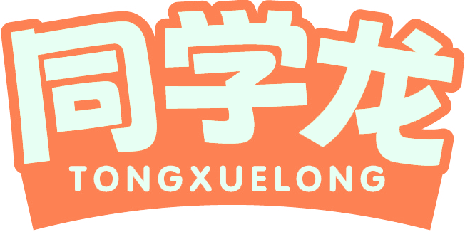 同学龙