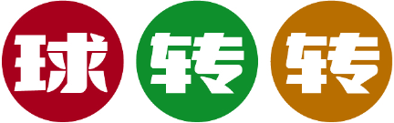 球转转