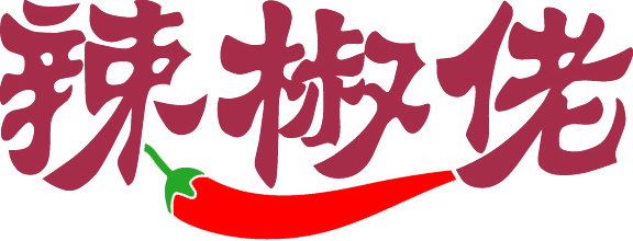 辣椒佬