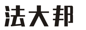 法大邦
