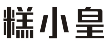 糕小皇