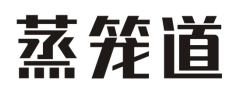蒸笼道