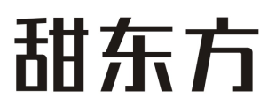 甜东方
