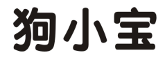 狗小宝