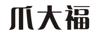 爪大福