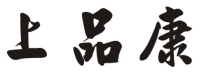 上品康