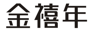 金禧年