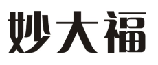 妙大福