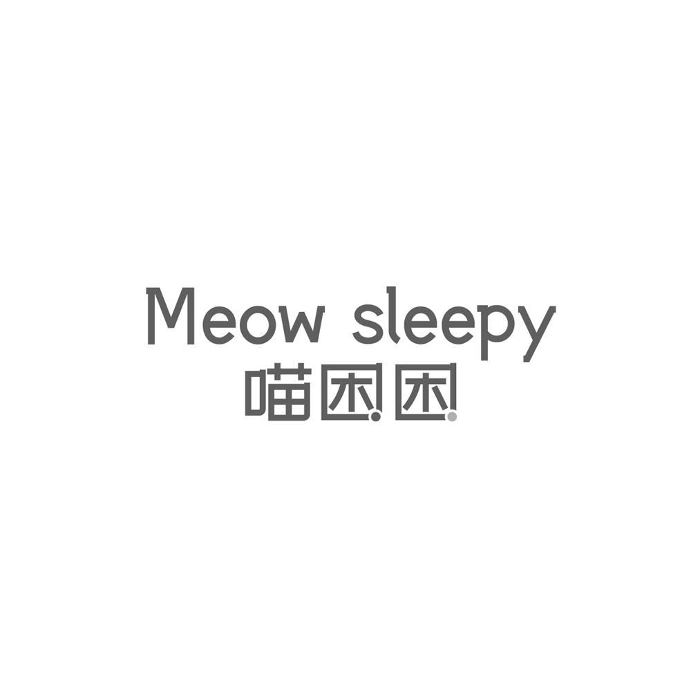 喵困困Meow sleepy