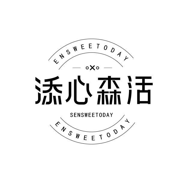 添心森活 SENSWEETODAY ENSWEETODAY OXO