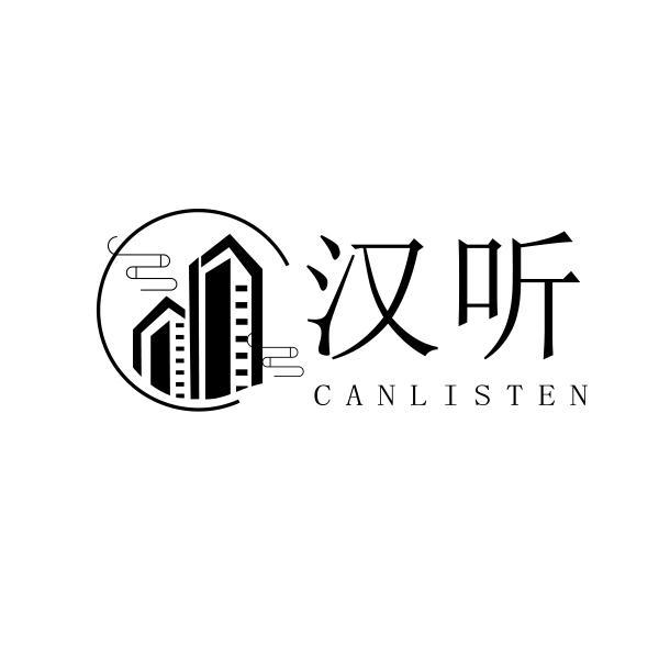汉听 CANLISTEN