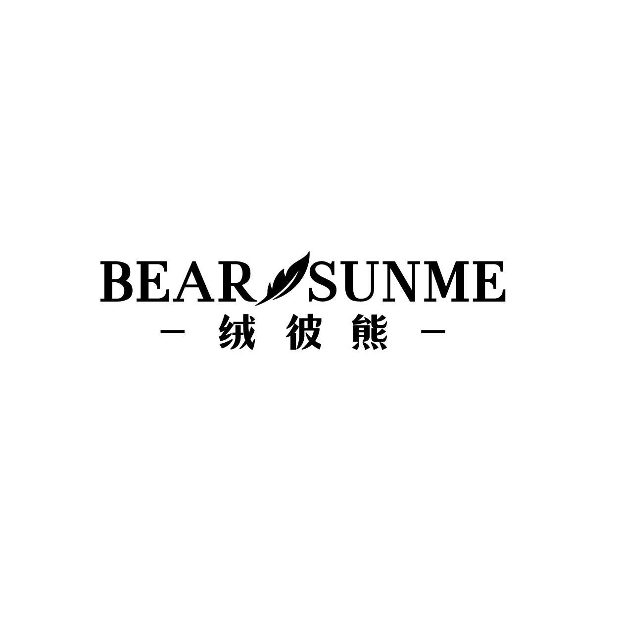BEAR SUNME 绒彼熊