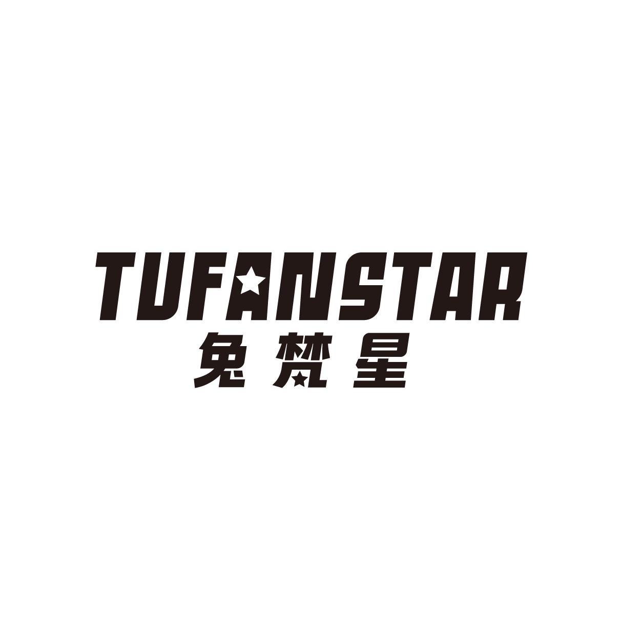 TUFANSTAR 兔梵星