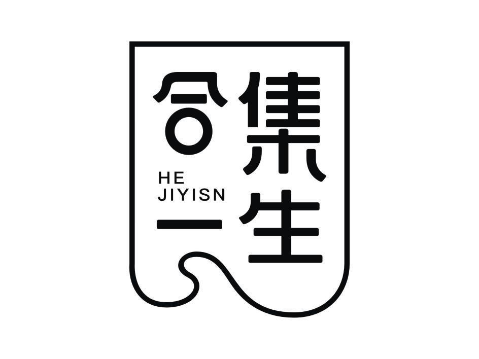合集一生 HEJIYISN