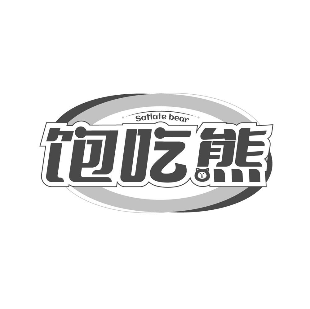 饱吃熊Satiate bear