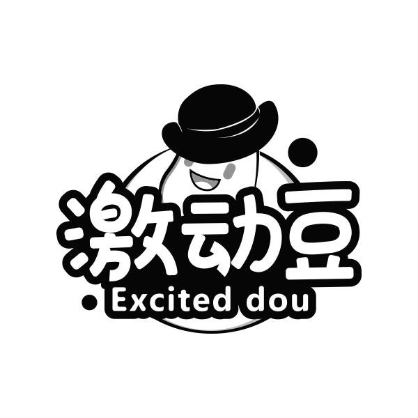 激动豆 EXCITED DOU