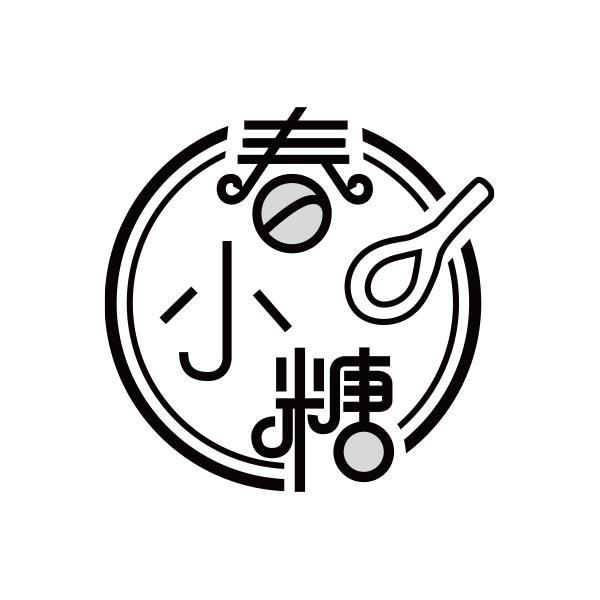 春小糖