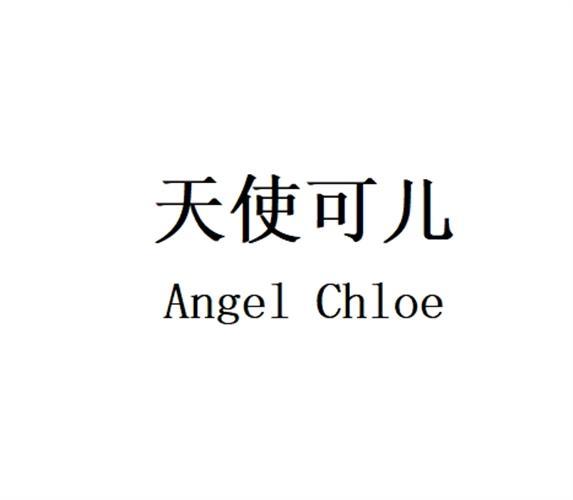 天使可儿Angel Chloe