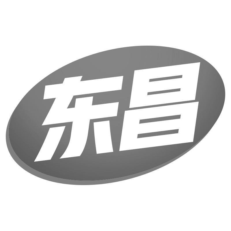 东昌