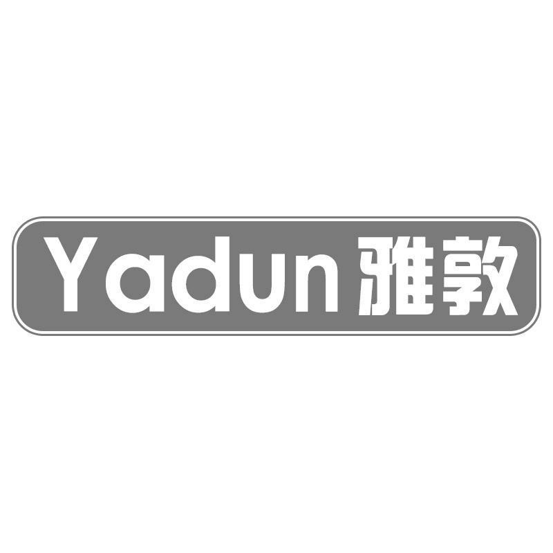 雅敦Yadun
