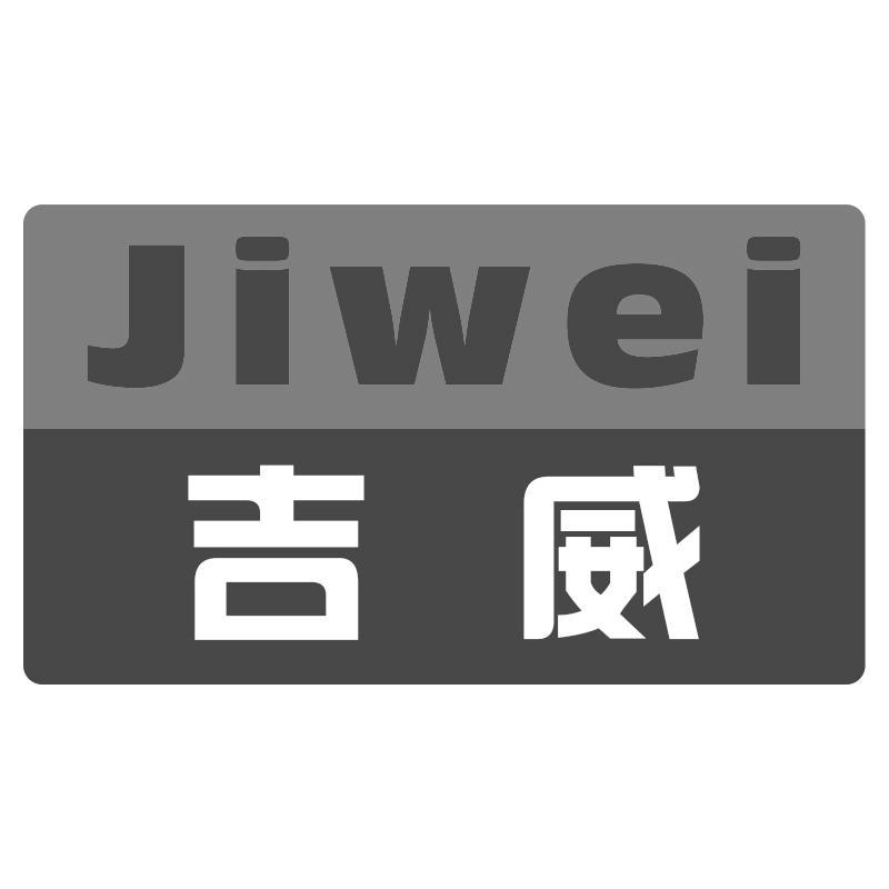 吉威Jiwei