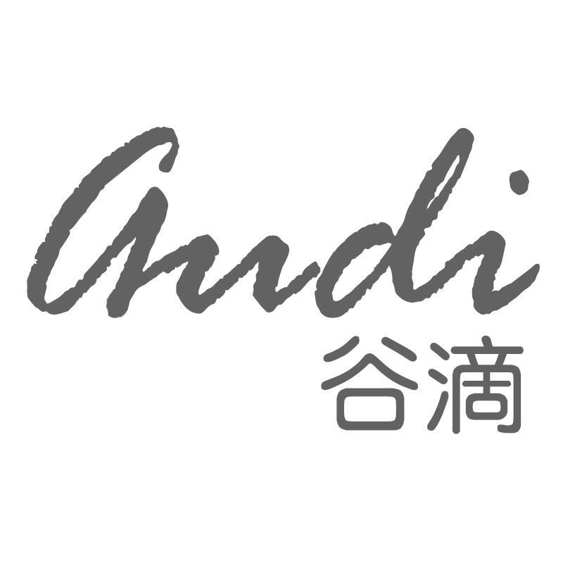 谷滴Gudi