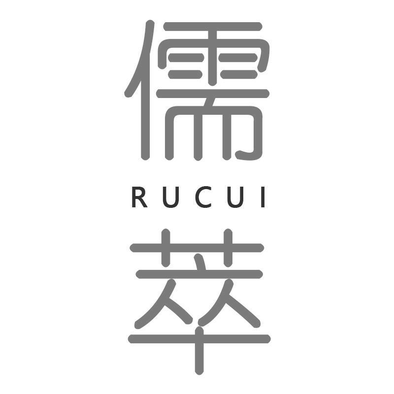 儒萃RUCUI