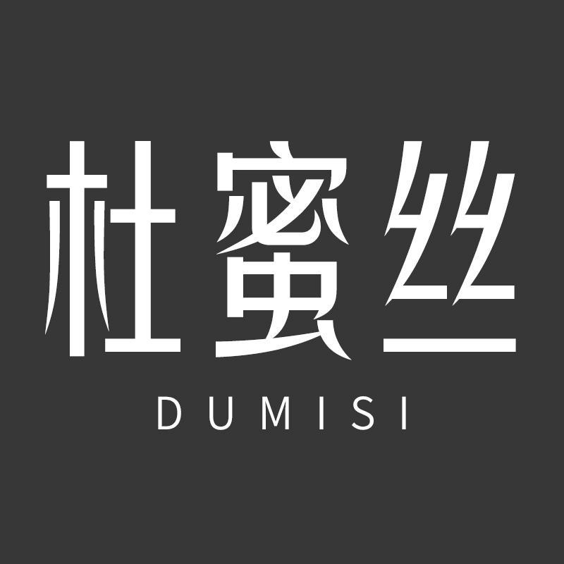 杜蜜丝DUMISI