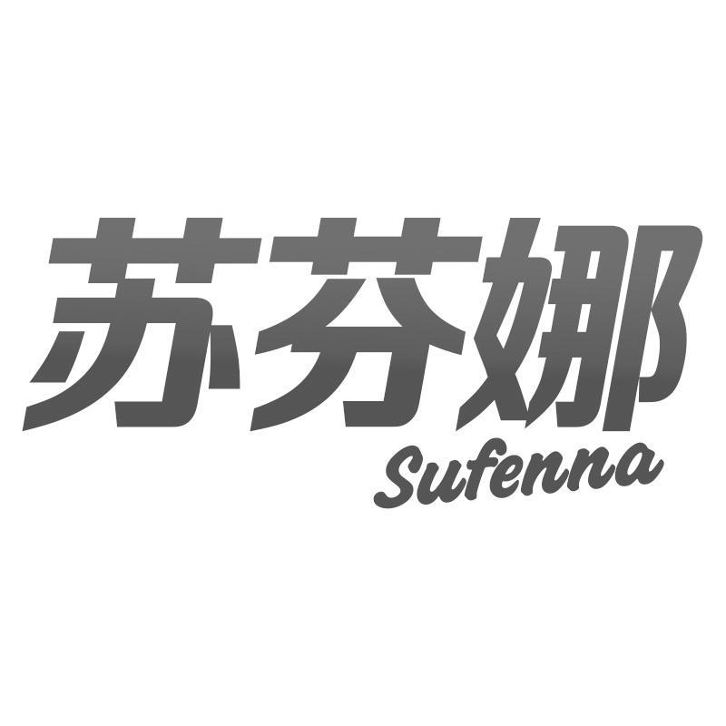 苏芬娜Sufenna