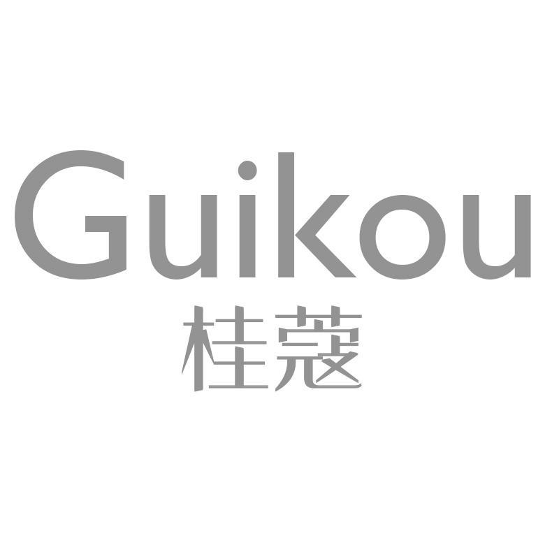 桂蔻Guikou