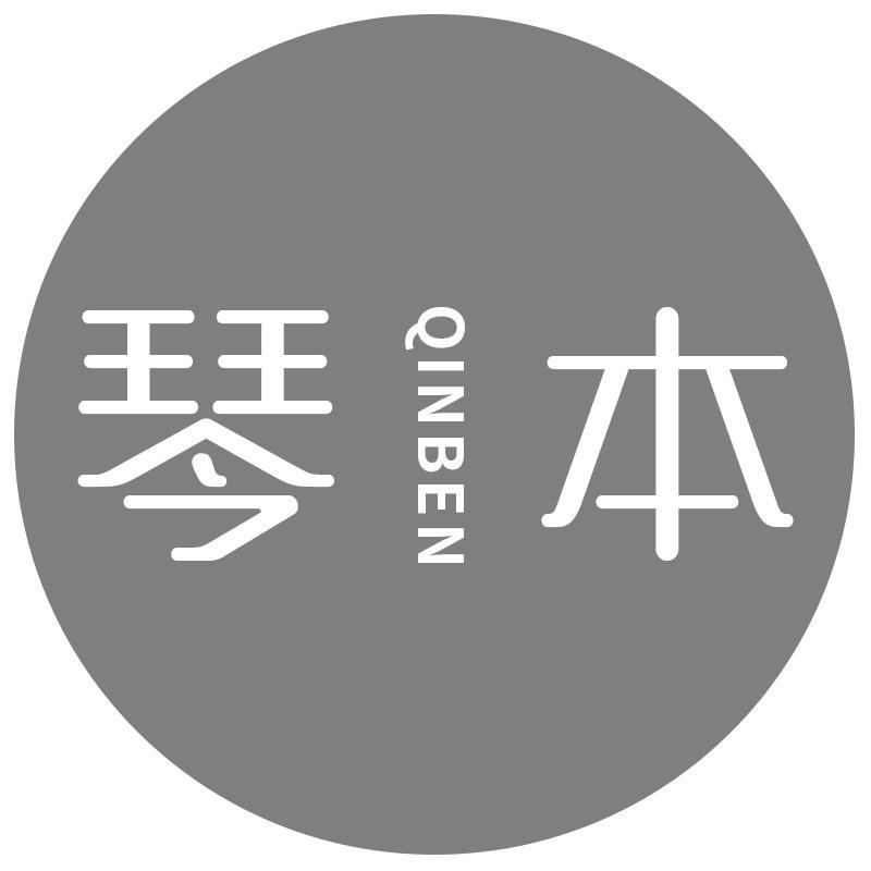 琴本QINBEN