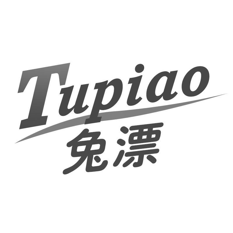 兔漂Tupiao