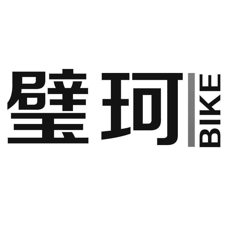 璧珂BIKE