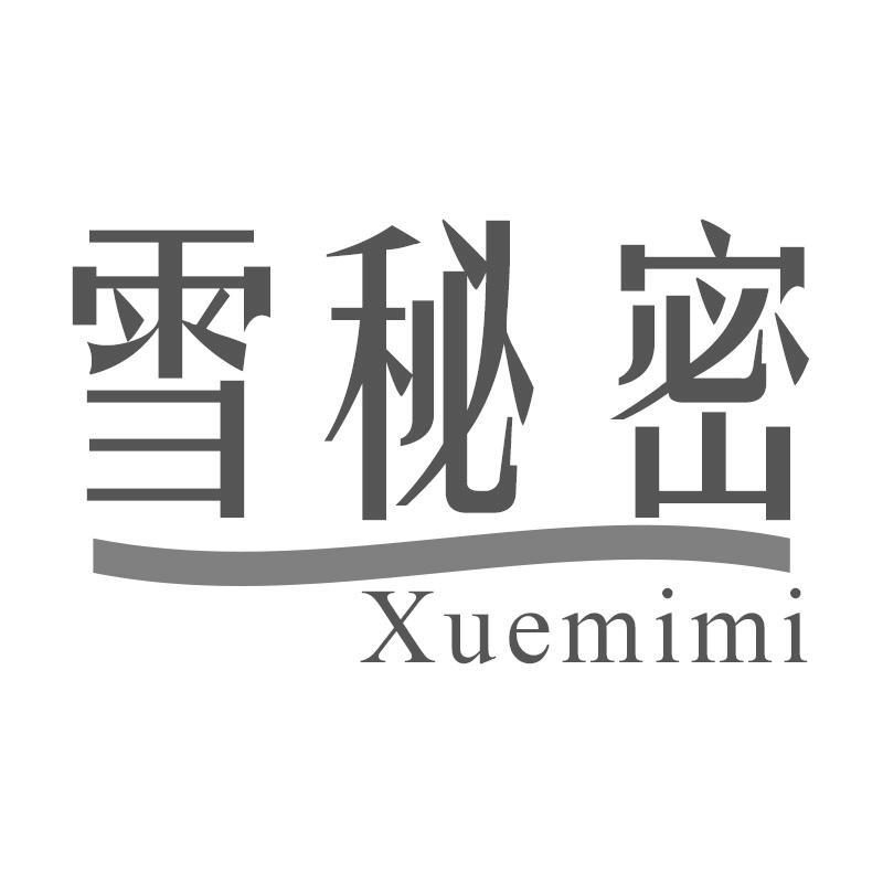 雪秘密Xuemimi