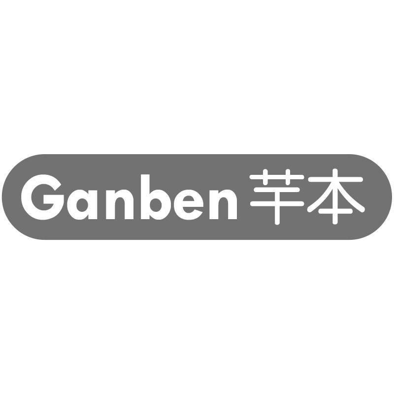 芉本Ganben