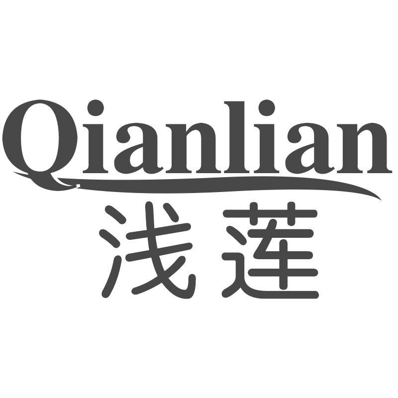 浅莲Qianlian