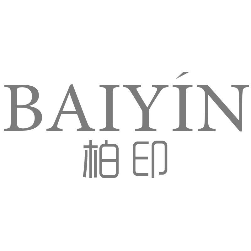 柏印BAIYIN