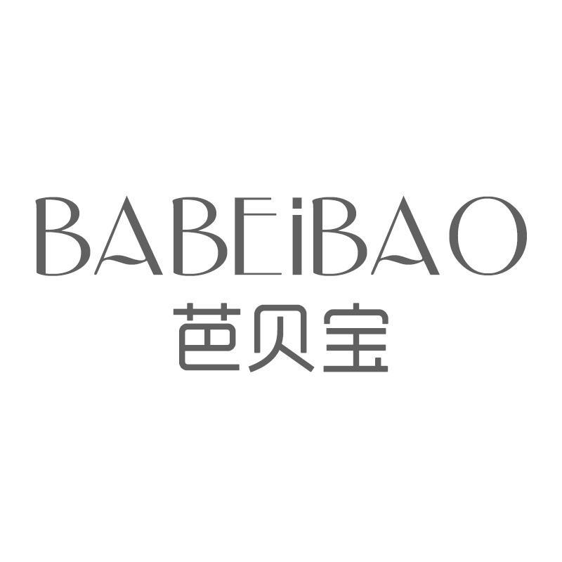 芭贝宝