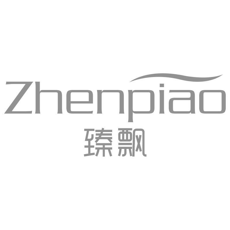 臻飘Zhenpiao