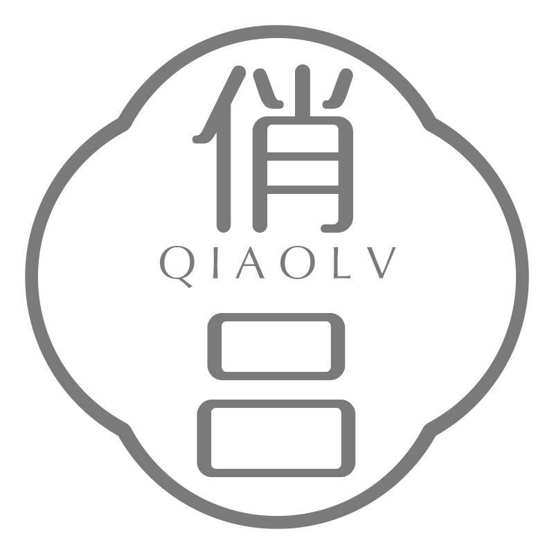 俏吕QIAOLV