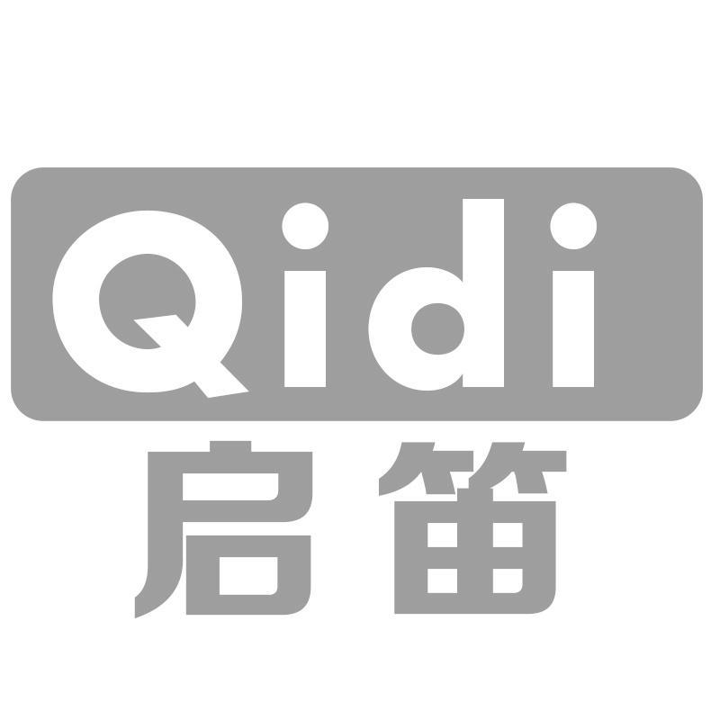 启笛Qidi