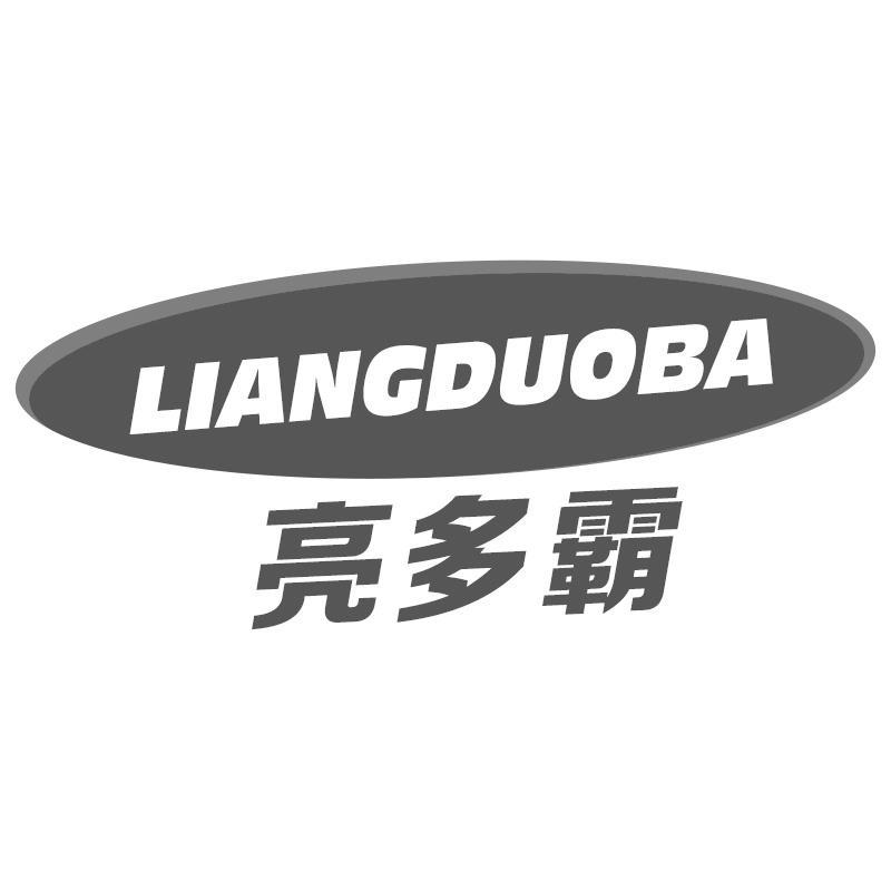 亮多霸Liangduoba