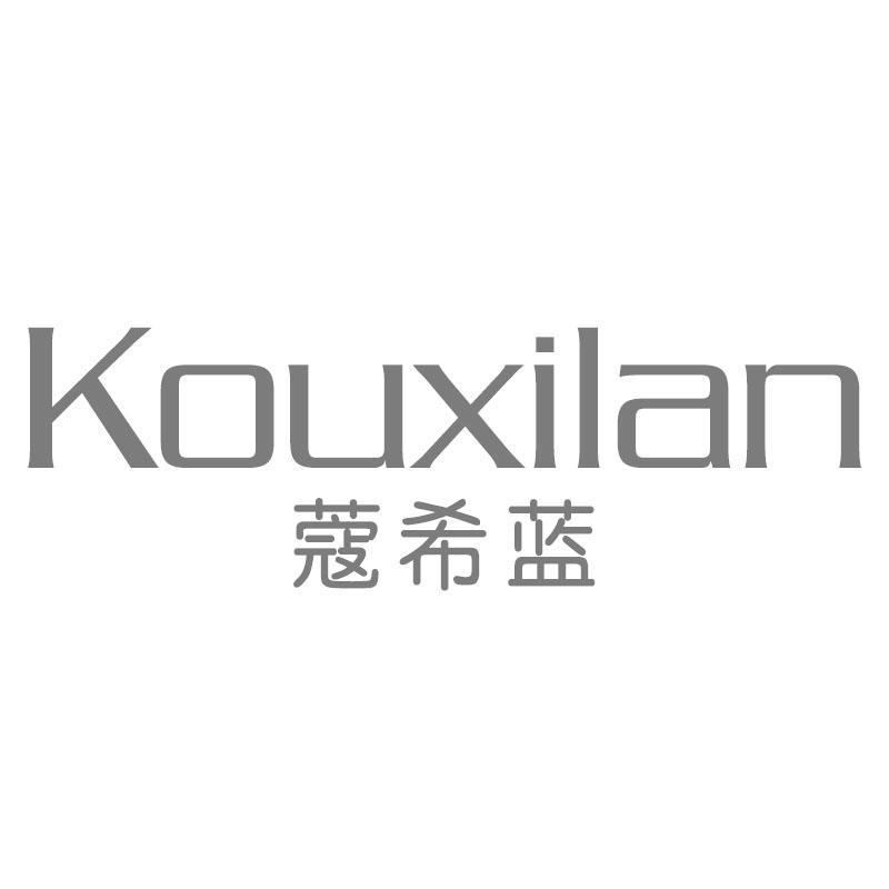 蔻希蓝Kouxilan