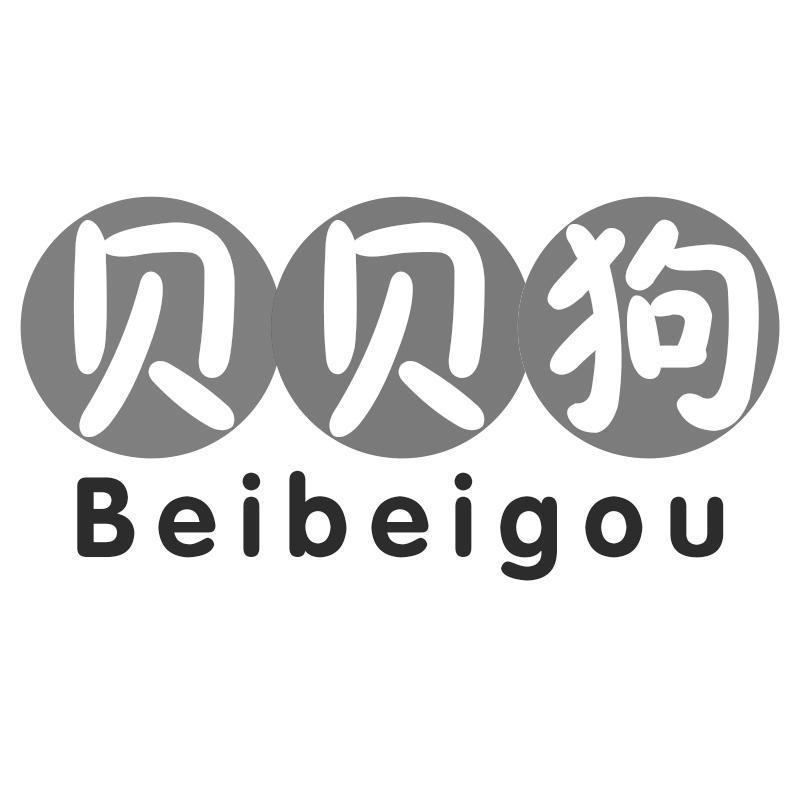 贝贝狗Beibeigou