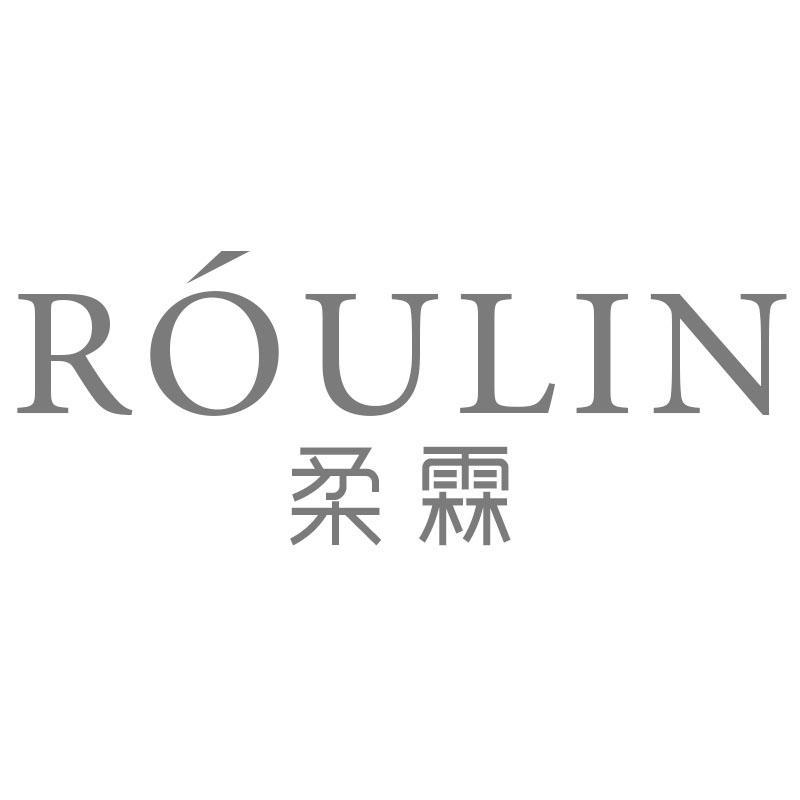 柔霖ROULIN
