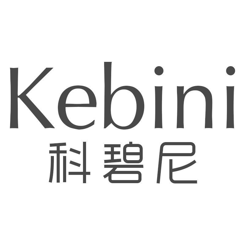 科碧尼Kebini