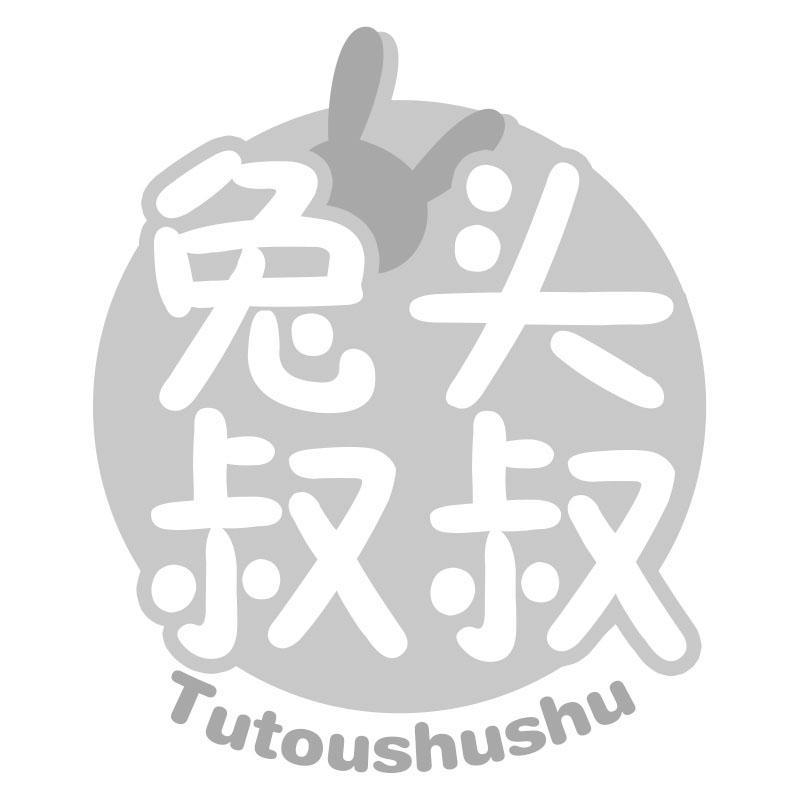兔头叔叔Tutoushushu