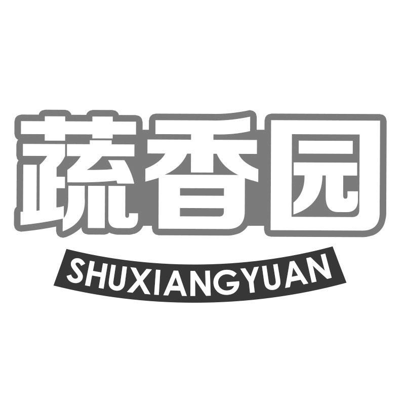 蔬香园SHUXIANGYUAN
