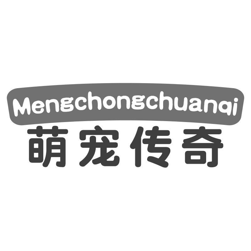 萌宠传奇Mengchongchuanqi